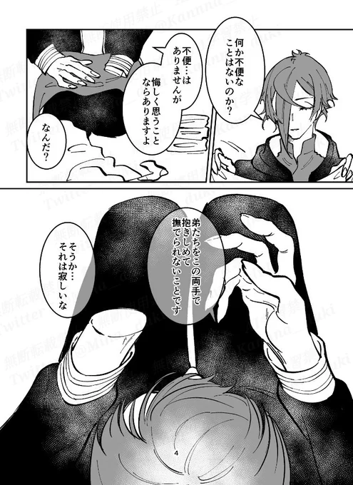 (2/2)

実際に配布した無配は表紙と閑話休題含めた8pです 