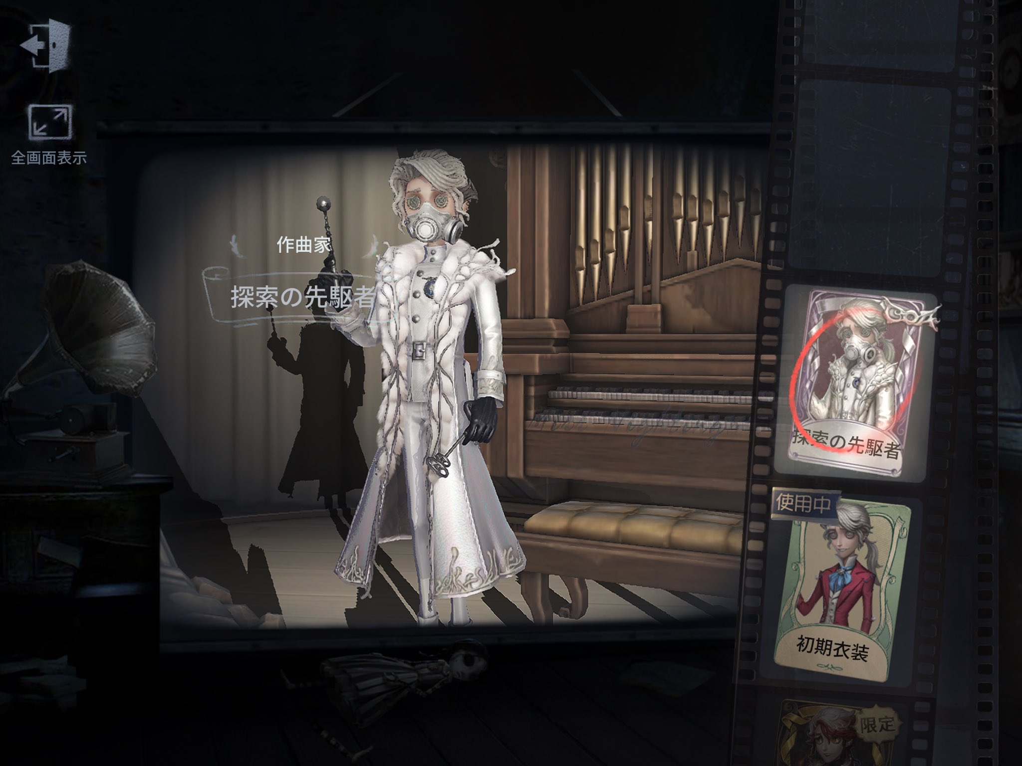 第五人格 coa 中国限定 作曲家 2点 - メルカリ