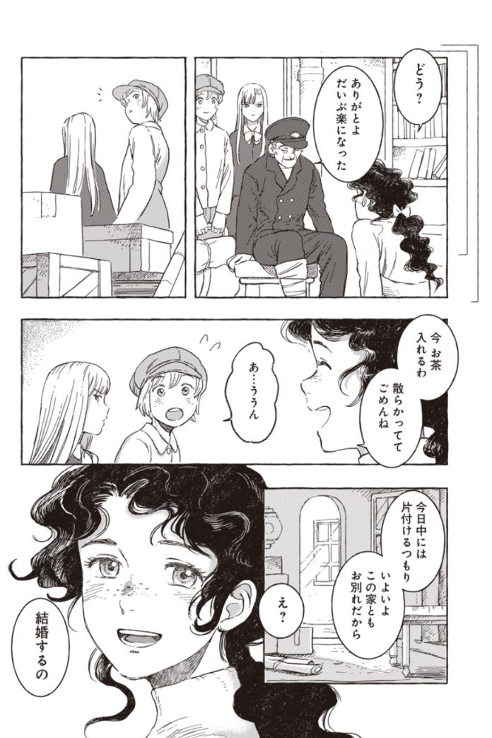 〖最新刊〗エリオと電気人形 ④ エリオと電気人形 4／黒イ森／島崎 無印 | 集英社 ― SHUEISHA ―