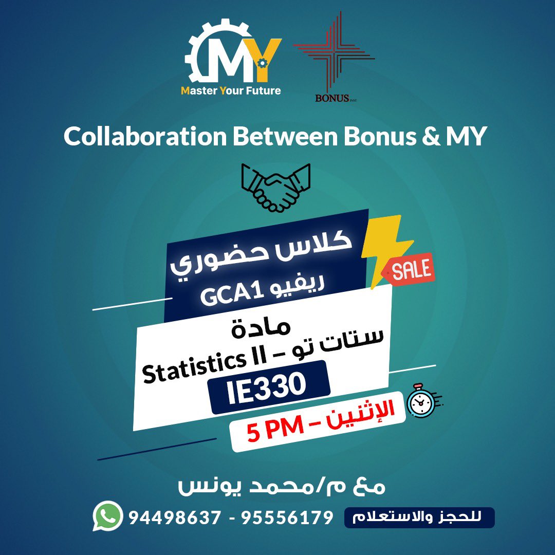 كلاس حضوري ( مراجعه GCA 1)

ماده سالت ٢ (IE330)

مع المهندس / محمد يونس

يوم الاثنين الساعه ٥ م

للحجز و الاستفسار :
95556179