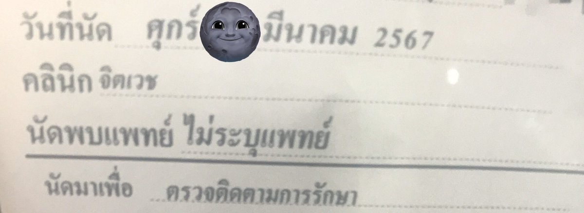 “มี” tweet media