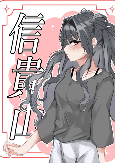 城プロらくがきアイドルしぎー#城プロRE 