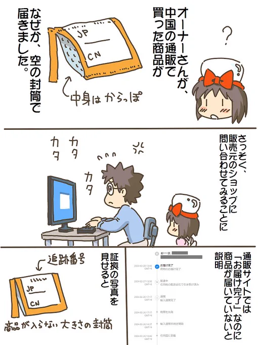 売れのこったブラウン管のおはなし。(1049)

中国の謎配送システム 