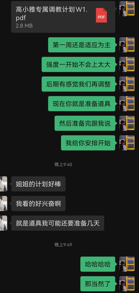 《关于专属调教的评价》

姐姐零差评的专属调教不是浪得虚名的，就随便截图几个今天的热乎反馈吧～

其实关于隐藏版跟正常版的选择，只要不是婚后同居或者一整天都没有一点点的私人空间，那就没有必要选隐藏，正常版的趣味性会高很多，性价比也会更加合适一些～

专属调教就是建立在不影响你正常的生活基础上来开展，姐姐更希望你们省点钱，然后去多买一些自己喜欢的道具，多获得一些快乐～

想进的小朋友就来私信姐姐，我来咨询完你们情况，然后给你们具体定制～

#调教 #雌堕 #前高 #女体化 #反差
