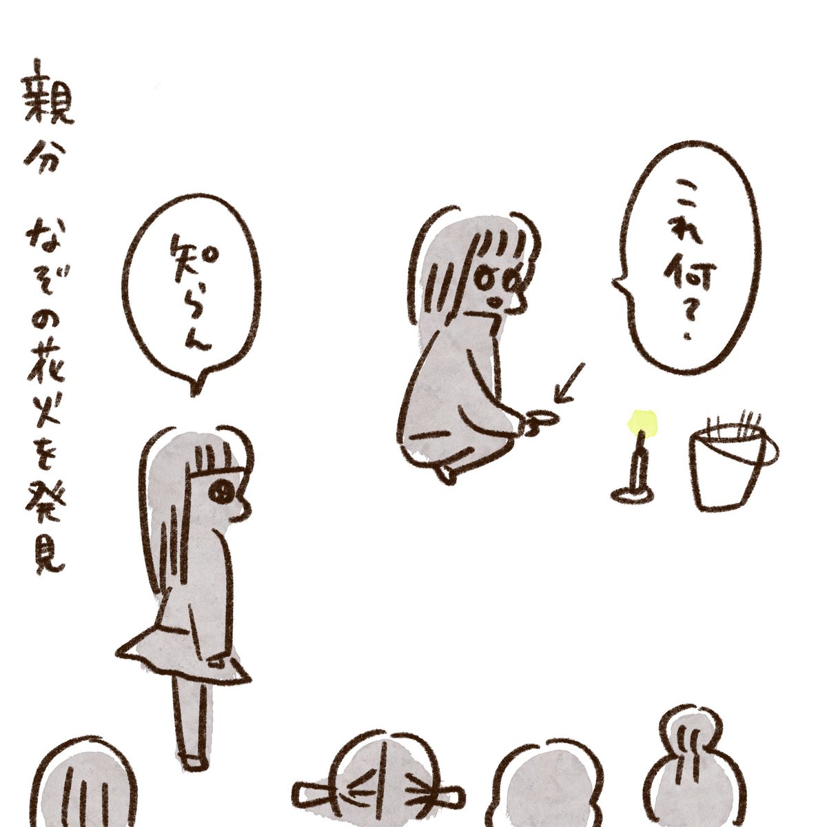 花火(1/3) 
