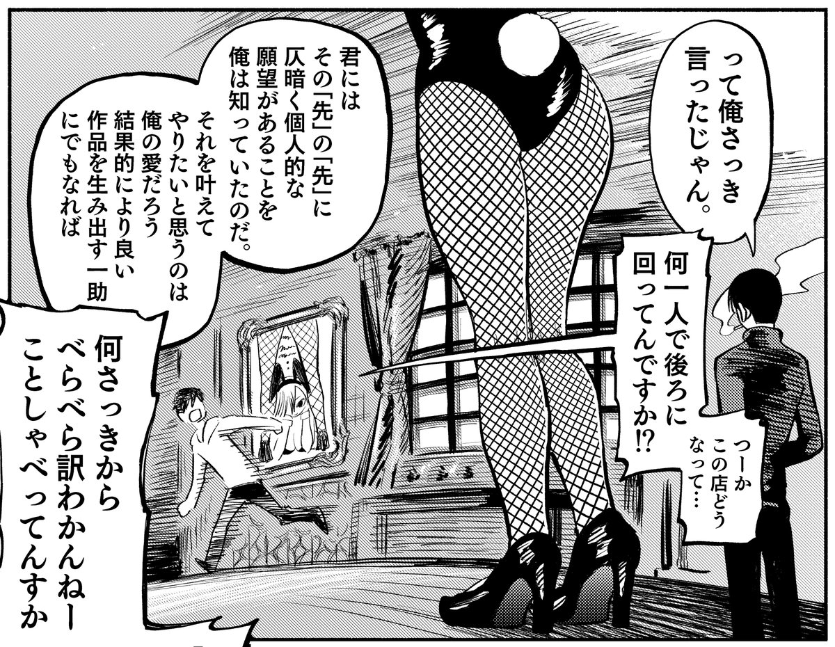 壁に飾られている絵を使い回していく………… 