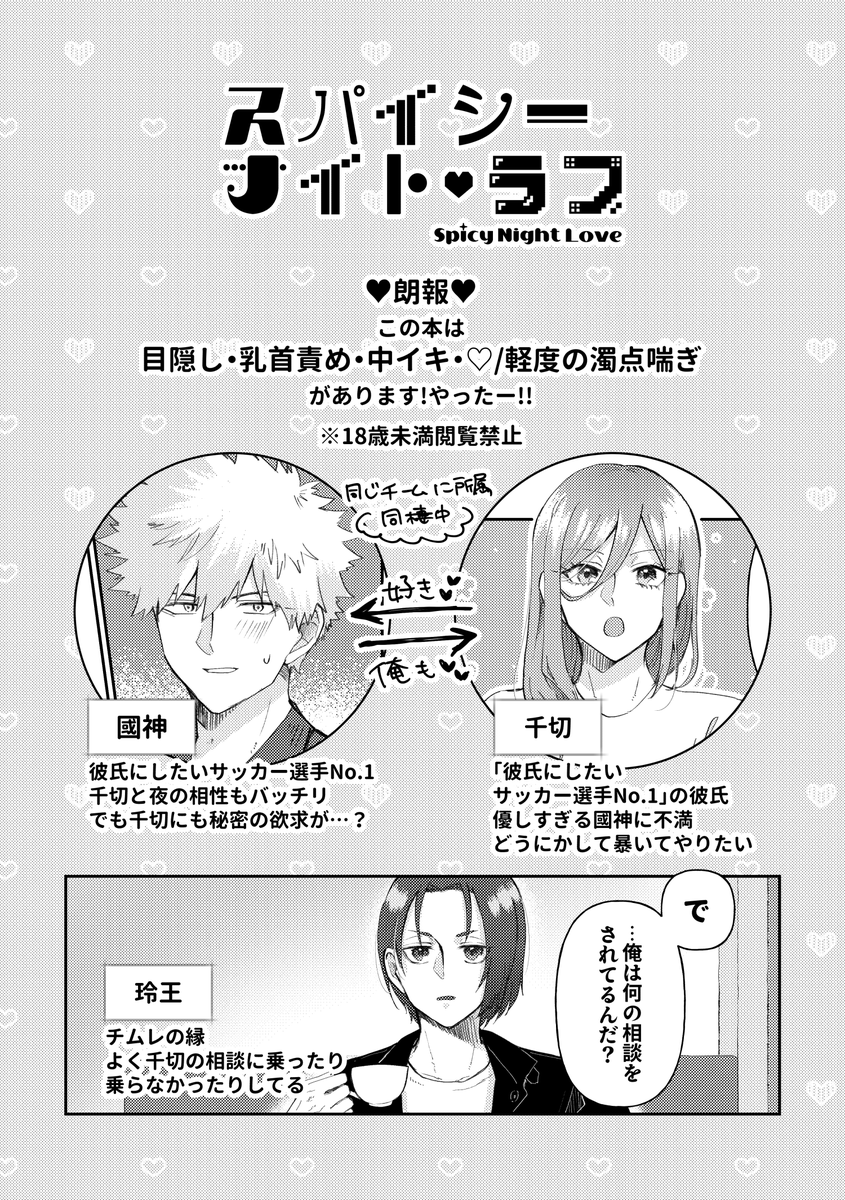 🌛3/17 青エゴ6新刊サンプルです(くにちぎ/kncg)
サンプルで載せてるところ以降はほぼ🔞です。
表紙はキラキラになる予定～
頒布時の年齢確認にご協力お願いします。
(1/2) 