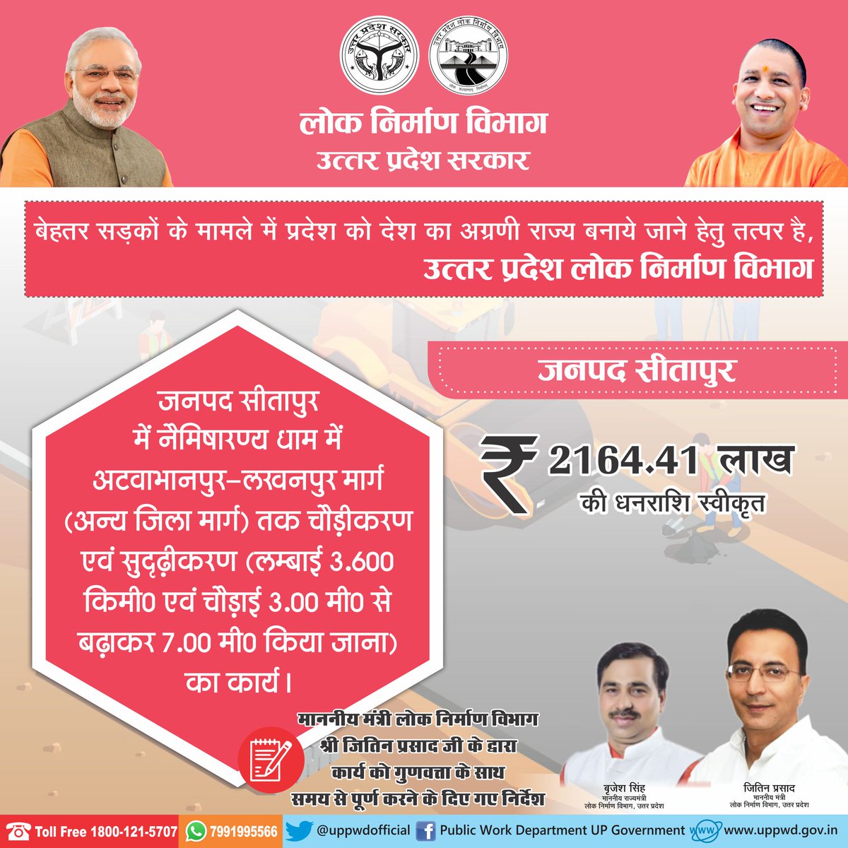 Public Works Department, Uttar Pradesh (@uppwdofficial) on Twitter photo рдорд╛рдирдиреАрдп рдордВрддреНрд░реА рд▓реЛрдХ рдирд┐рд░реНрдорд╛рдг рд╡рд┐рднрд╛рдЧ рд╢реНрд░реА рдЬрд┐рддрд┐рди рдкреНрд░рд╕рд╛рдж рдЬреА рджреНрд╡рд╛рд░рд╛ рдЬрдирдкрдж рд╕реАрддрд╛рдкреБрд░ рдореЗрдВ рдиреИрдорд┐рд╖рд╛рд░рдгреНрдп рдзрд╛рдо рдореЗрдВ рдЕрдЯрд╡рд╛рднрд╛рдирдкреБрд░-рд▓рдЦрдирдкреБрд░ рдорд╛рд░реНрдЧ рдХрд╛ рдЪреМрдбрд╝реАрдХрд░рдг рдПрд╡рдВ рд╕реБрджреГрдврд╝реАрдХрд░рдг рдХреЗ рдХрд╛рд░реНрдп рдХреЗ рд▓рд┐рдП рд░реВ0 2164.41 рд▓рд╛рдЦ рдХреА рдзрдирд░рд╛рд╢рд┐ рд╕реНрд╡реАрдХреГрдд рдХрд┐рдпрд╛ рдЧрдпрд╛ред
<a href="/JitinPrasada/">Jitin Prasada рдЬрд┐рддрд┐рди рдкреНрд░рд╕рд╛рдж</a>
#uppwd #uppublicworksdepartment
#UttarPradesh рдорд╛рдирдиреАрдп рдордВрддреНрд░реА рд▓реЛрдХ рдирд┐рд░реНрдорд╛рдг рд╡рд┐рднрд╛рдЧ рд╢реНрд░реА рдЬрд┐рддрд┐рди рдкреНрд░рд╕рд╛рдж рдЬреА рджреНрд╡рд╛рд░рд╛ рдЬрдирдкрдж рд╕реАрддрд╛рдкреБрд░ рдореЗрдВ рдиреИрдорд┐рд╖рд╛рд░рдгреНрдп рдзрд╛рдо рдореЗрдВ рдЕрдЯрд╡рд╛рднрд╛рдирдкреБрд░-рд▓рдЦрдирдкреБрд░ рдорд╛рд░реНрдЧ рдХрд╛ рдЪреМрдбрд╝реАрдХрд░рдг рдПрд╡рдВ рд╕реБрджреГрдврд╝реАрдХрд░рдг рдХреЗ рдХрд╛рд░реНрдп рдХреЗ рд▓рд┐рдП рд░реВ0 2164.41 рд▓рд╛рдЦ рдХреА рдзрдирд░рд╛рд╢рд┐ рд╕реНрд╡реАрдХреГрдд рдХрд┐рдпрд╛ рдЧрдпрд╛ред
<a href="/JitinPrasada/">Jitin Prasada рдЬрд┐рддрд┐рди рдкреНрд░рд╕рд╛рдж</a>
#uppwd #uppublicworksdepartment
#UttarPradesh