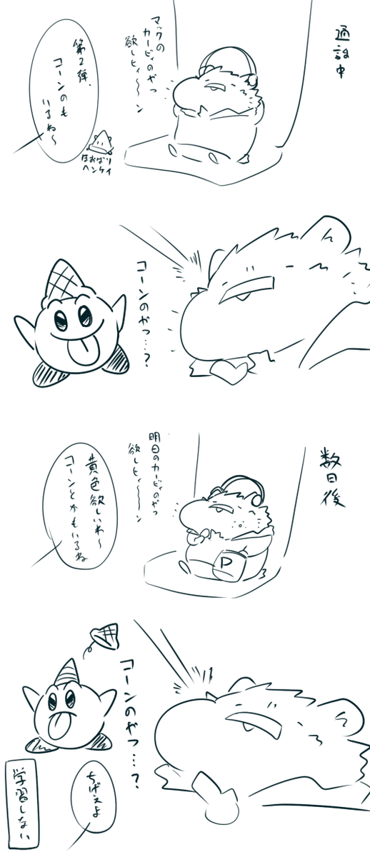 絵日記です
カービィちゃんは手に入りませんでした 
