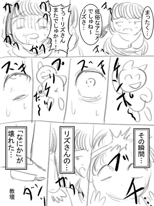 団地33話、何かが壊れたシーンの原作版と完成版です。
次の瞬間「ポロリぃいいいチンポぉおおお」となるので、壊れる引き金もポロリチンポとさせて頂きました!
あとぐるぐる目わりと気に入ってる🤤 