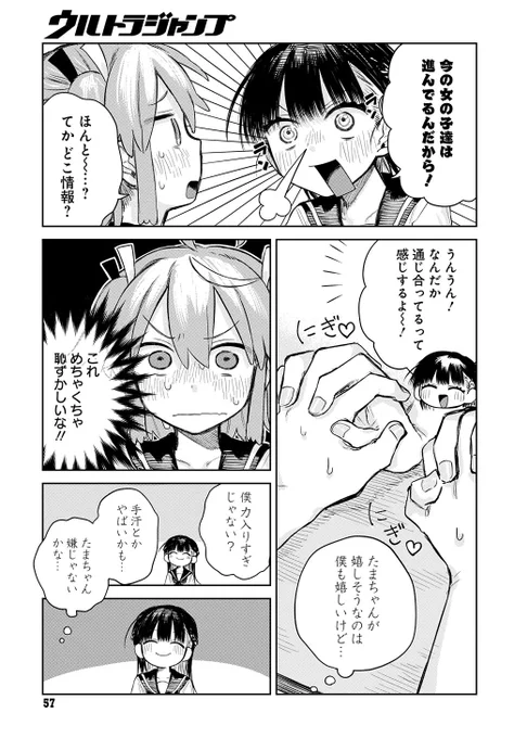 (3/3)

続きはとなりのヤングジャンプで読めます!是非🍼
↓
https://t.co/zhZUvGZ191 