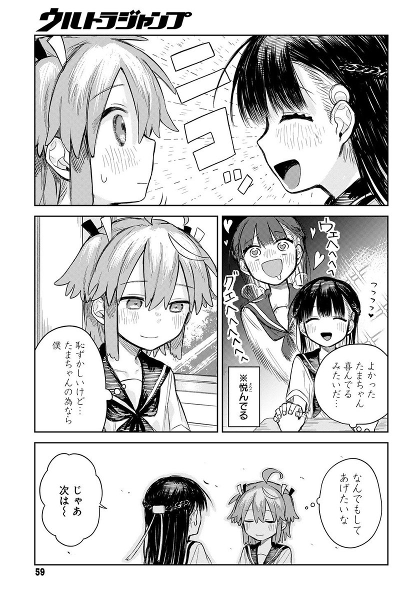 (3/3)

続きはとなりのヤングジャンプで読めます!是非🍼
↓
https://t.co/zhZUvGZ191 