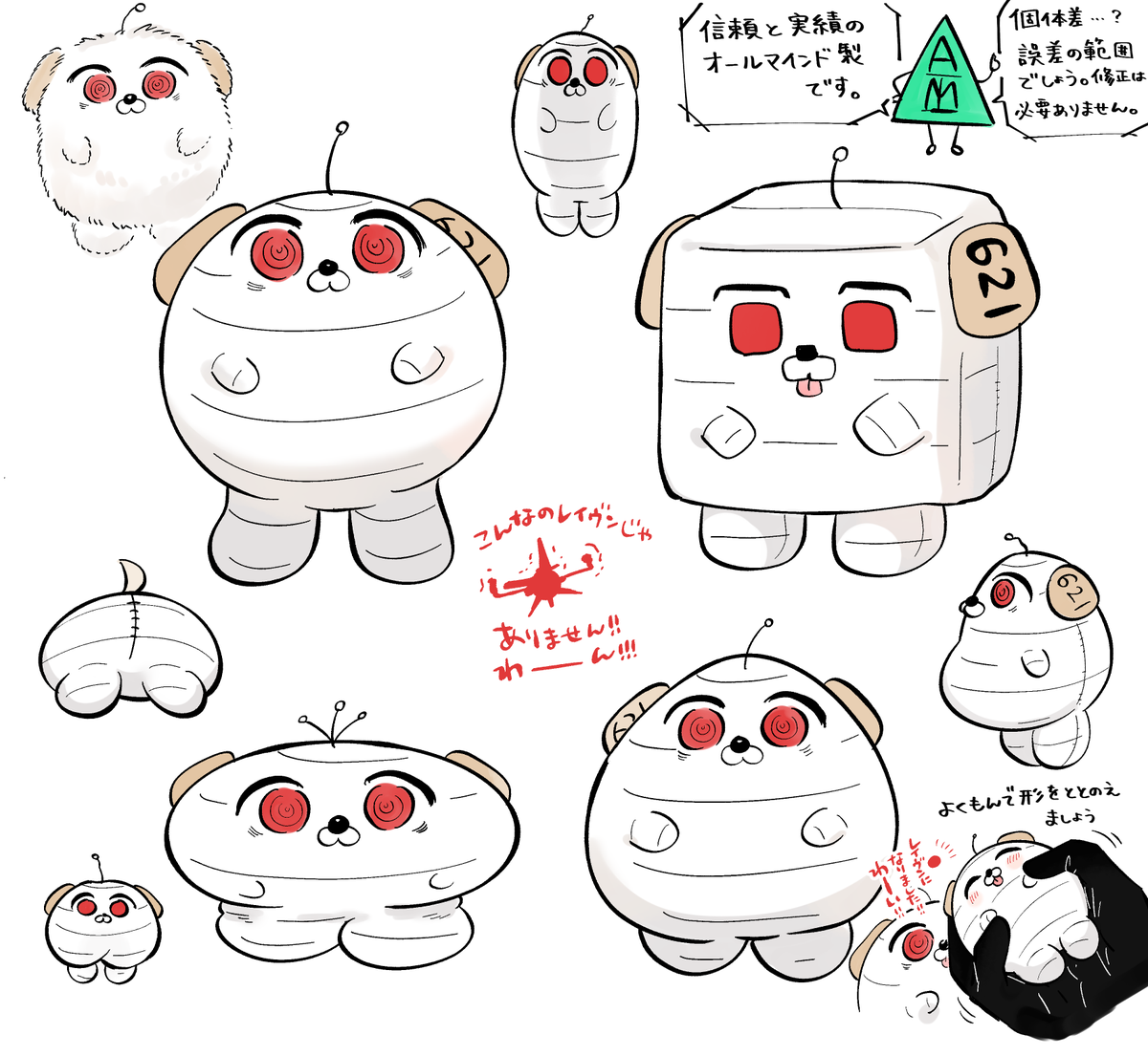AM製ノベルティ 