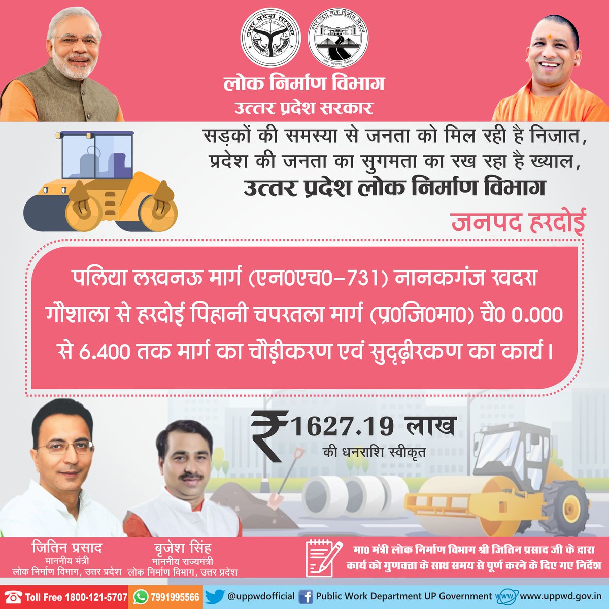 Public Works Department, Uttar Pradesh (@uppwdofficial) on Twitter photo рдорд╛рдирдиреАрдп рдордВрддреНрд░реА рд▓реЛрдХ рдирд┐рд░реНрдорд╛рдг рд╡рд┐рднрд╛рдЧ рд╢реНрд░реА рдЬрд┐рддрд┐рди рдкреНрд░рд╕рд╛рдж рдЬреА рджреНрд╡рд╛рд░рд╛ рдкрд▓рд┐рдпрд╛ рд▓рдЦрдирдК рдорд╛рд░реНрдЧ (рдПрди0рдПрдЪ0-731) рдирд╛рдирдХрдЧрдВрдЬ рдЦрджрд░рд╛ рдЧреМрд╢рд╛рд▓рд╛ рд╕реЗ рд╣рд░рджреЛрдИ рдкрд┐рд╣рд╛рдиреА рдЪрдкрд░рддрд▓рд╛ рдорд╛рд░реНрдЧ рдХрд╛ рдЪреМрдбрд╝реАрдХрд░рдг рдПрд╡рдВ рд╕реБрджреГрдврд╝реАрдХрд░рдг рдХреЗ рдХрд╛рд░реНрдп рдХреЗ рд▓рд┐рдП рд░реВ0 1627.19 рд▓рд╛рдЦ рдХреА рдзрдирд░рд╛рд╢рд┐ рд╕реНрд╡реАрдХреГрдд рдХрд┐рдпрд╛ рдЧрдпрд╛ред
<a href="/JitinPrasada/">Jitin Prasada рдЬрд┐рддрд┐рди рдкреНрд░рд╕рд╛рдж</a>
#uppwd
#UttarPradesh рдорд╛рдирдиреАрдп рдордВрддреНрд░реА рд▓реЛрдХ рдирд┐рд░реНрдорд╛рдг рд╡рд┐рднрд╛рдЧ рд╢реНрд░реА рдЬрд┐рддрд┐рди рдкреНрд░рд╕рд╛рдж рдЬреА рджреНрд╡рд╛рд░рд╛ рдкрд▓рд┐рдпрд╛ рд▓рдЦрдирдК рдорд╛рд░реНрдЧ (рдПрди0рдПрдЪ0-731) рдирд╛рдирдХрдЧрдВрдЬ рдЦрджрд░рд╛ рдЧреМрд╢рд╛рд▓рд╛ рд╕реЗ рд╣рд░рджреЛрдИ рдкрд┐рд╣рд╛рдиреА рдЪрдкрд░рддрд▓рд╛ рдорд╛рд░реНрдЧ рдХрд╛ рдЪреМрдбрд╝реАрдХрд░рдг рдПрд╡рдВ рд╕реБрджреГрдврд╝реАрдХрд░рдг рдХреЗ рдХрд╛рд░реНрдп рдХреЗ рд▓рд┐рдП рд░реВ0 1627.19 рд▓рд╛рдЦ рдХреА рдзрдирд░рд╛рд╢рд┐ рд╕реНрд╡реАрдХреГрдд рдХрд┐рдпрд╛ рдЧрдпрд╛ред
<a href="/JitinPrasada/">Jitin Prasada рдЬрд┐рддрд┐рди рдкреНрд░рд╕рд╛рдж</a>
#uppwd
#UttarPradesh