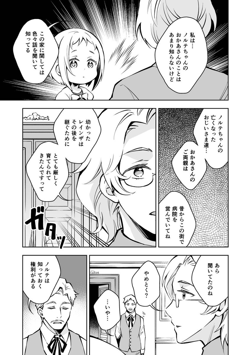 「泡沫に紡げ」最終話 
〜わたしと私が紡ぐ路〜 前編 (3)

#らくえれ 