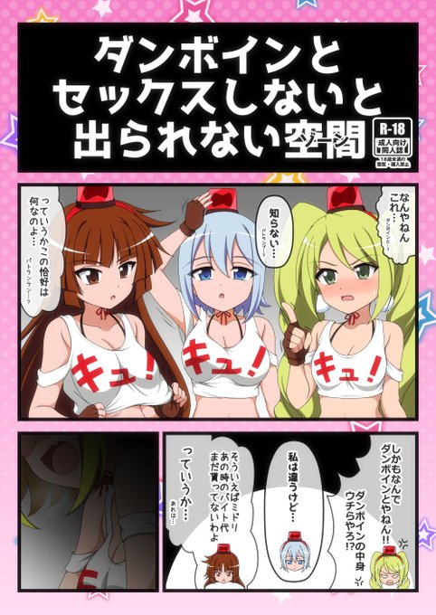 【お知らせ】来月の麻雀物語オンリーでこれの続き(前に延期したやつ)を出す予定でしたが、コロナでぶっ倒れてた為また延期になります。
代わりにマシロとダンボイン本を予定してます。(またかよ 