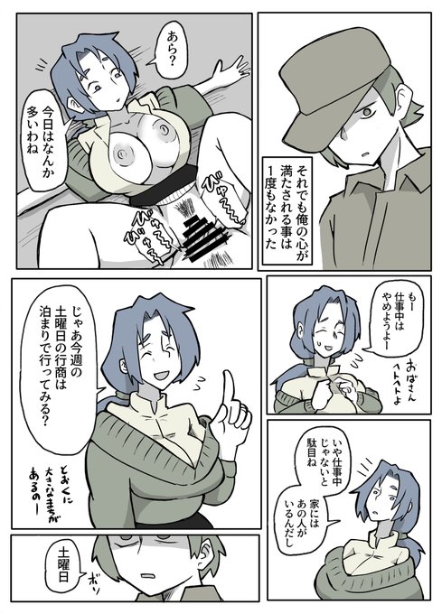 【新作予告】ぼくを庇って犯されて。【3/1配信開始無理でした】
本当にすいません。あと少しなんです。 