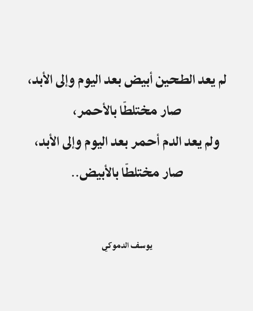 صحيتوا غضب العماليق 

#starvationgenocide❤️‍🩹❤️‍🩹
Combined 
Who is still complicit #arableaders #influencers #actors
People who still buy thier products to fulfill their tummies ‼️‼️