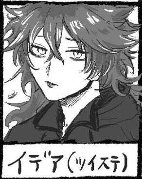 イデちゃんの唇と隈がびみょうに描き忘れだったので付け足した 