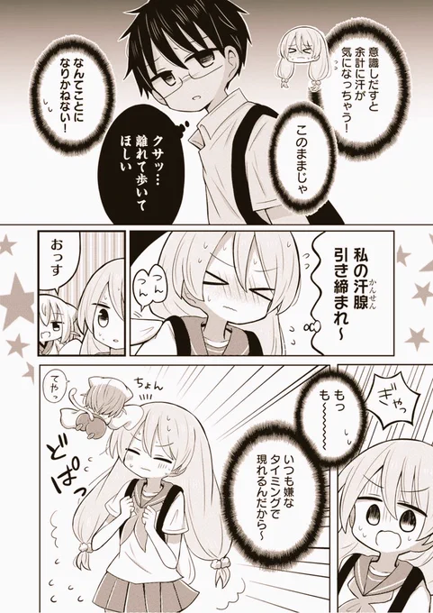 #ぜったい彼氏とは別れません!
本日、更新しておりますよ～🥳💫
よろしくね……😌

(タグ間違えてたので再投稿です～ついでなので画像も違うとこ選び直しました🙏)

https://t.co/Wd95e7vV3R 