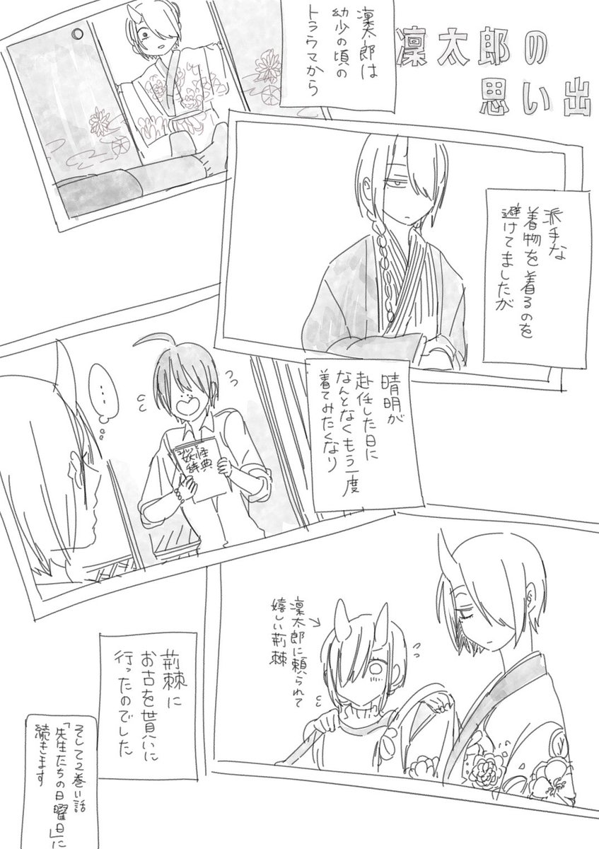 Happy Birthday／ 本日は酒呑童子【神酒凜太郎】の誕生日！ おめでとう