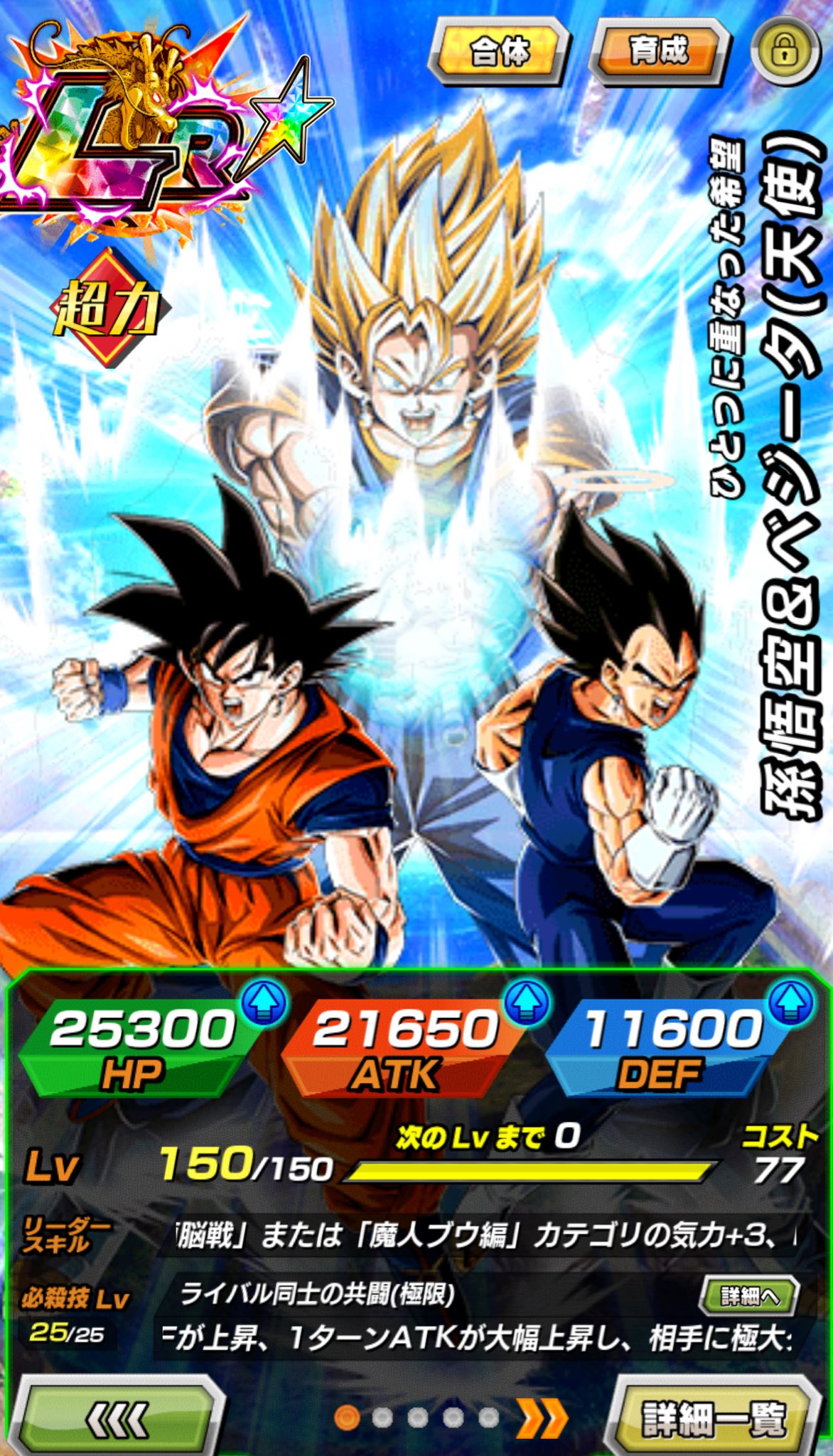 みなこうたい　ベジット LL/SP/GRN「ベジット 2024レジェンズフェスティバル(DBL77-03S