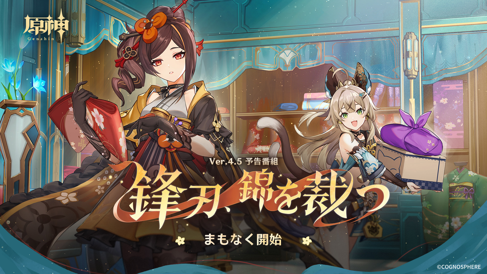 原神（Genshin）公式 on X: 