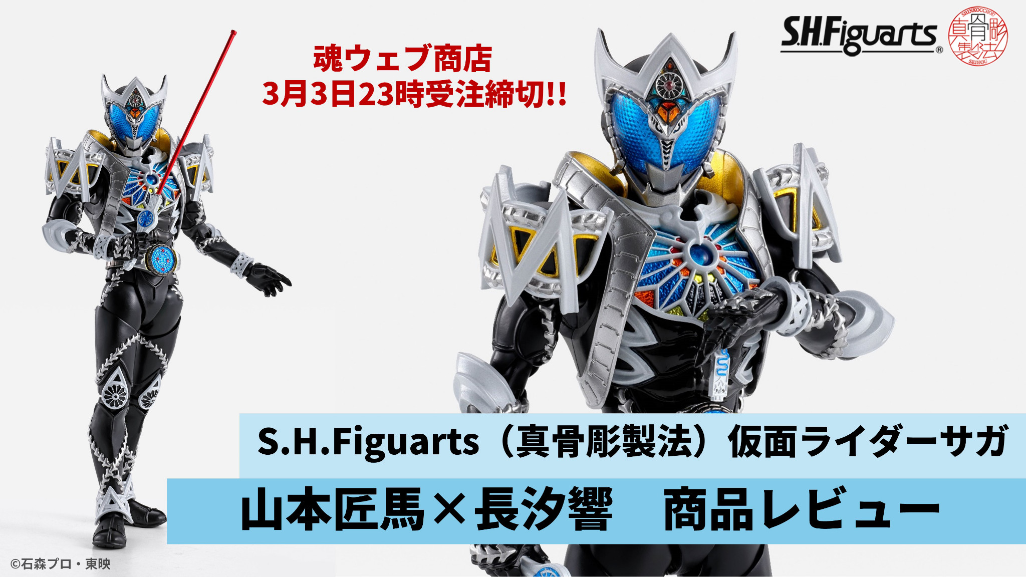 早い者勝ち‼️ 仮面の魂　キバ 2024/10)仮面の魂(仮面ライダーキバ)【CP】{CB30-CP04}《多