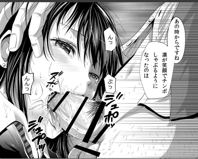 渋凛ちゃん強制イマラ😇 