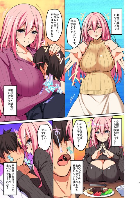 色々してくれる縦セタのお姉さん 