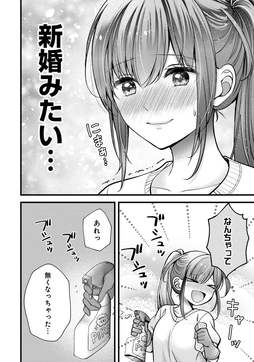 更新日です⏰
#島崎奈々@お仕事募集中

41話①公開です!大掃除のお話です。

【ストーリアダッシュ】
https://t.co/wXTJcDgdgt 