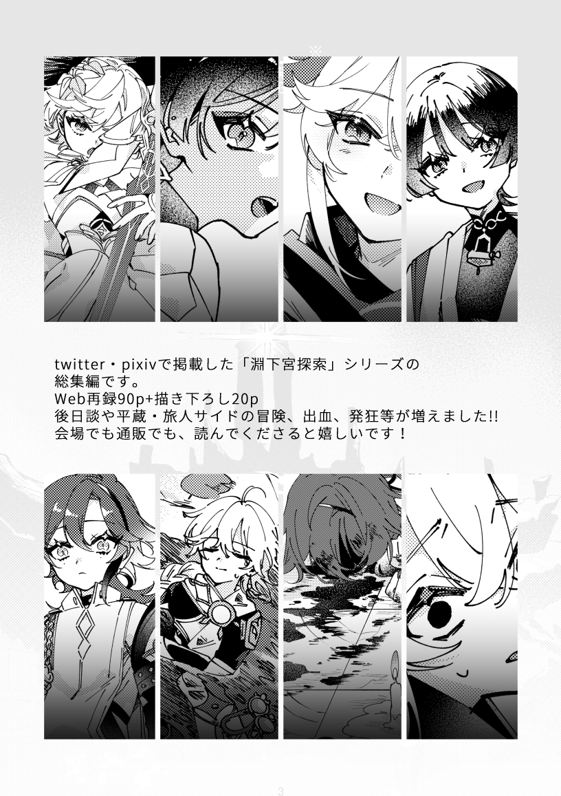 ・Web再録+描きおろしの本文118pです! 
・通販は予約ページができたらツイートします! 
・ノベルティのICステッカー「万葉の淵下宮定期」がつきます! 
・当日は万葉と平蔵のコス売り子さんが来てくださいます!ありがとうございます! 
・東6ホールや27b「羊福庵」でお待ちしております! (4/4) 