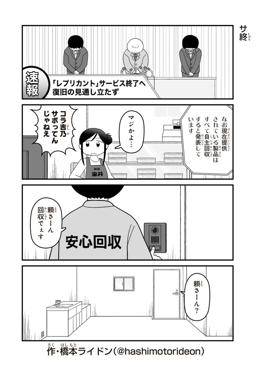 サ終
#妹サブ

▼まとめ読みはこちら!
https://t.co/ufcJhAWwxt 