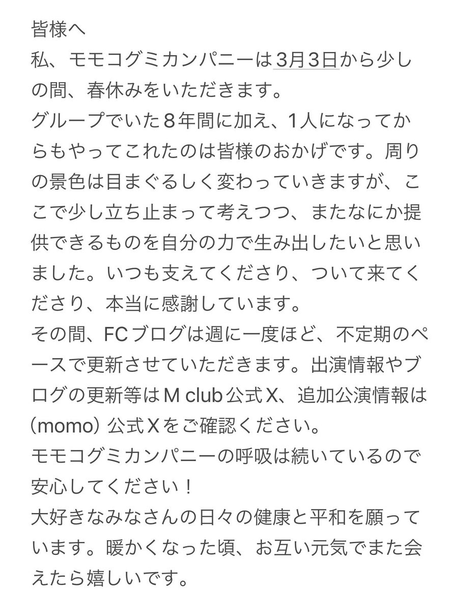 皆様へ🌸 いつもありがとうございます！ ぜひご一読ください。