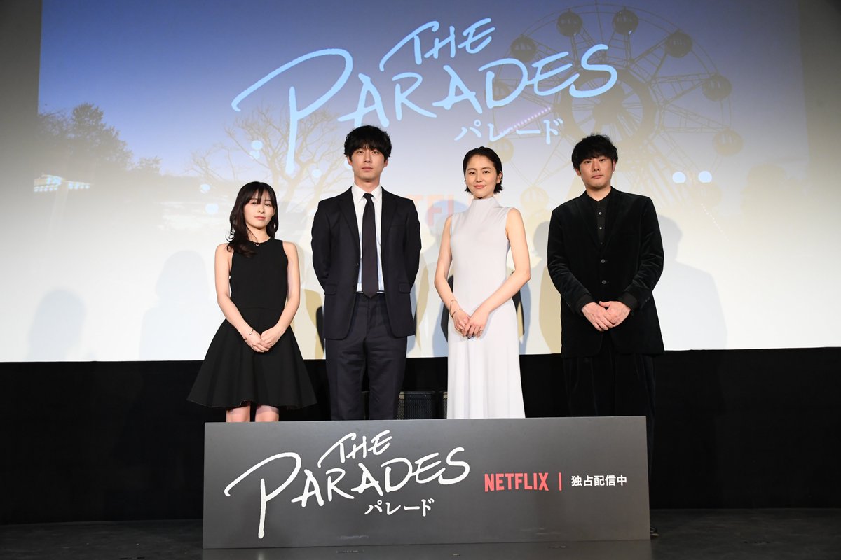 NetflixJP's tweet image. #映画パレード 配信記念試写会イベントを渋谷・ユーロライブで開催しました🎡

◆登壇ゲスト
#長澤まさみ
#坂口健太郎
#森七菜
#藤井道人 監督…