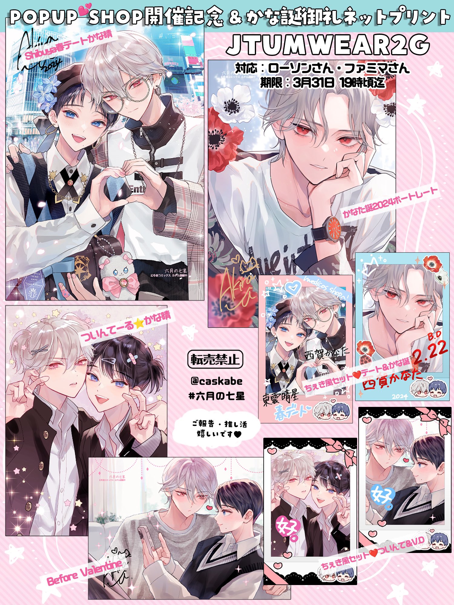 カスカベアキラ🪽「六月の七星」最新⑦巻発売中 on X: 