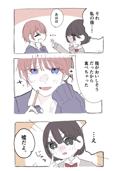 おまけです
#創作百合 #GL 