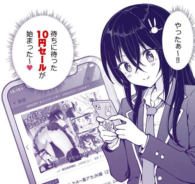 本日限りの10円セールFANZAでパパ活第4話がなんと10円コスプレ撮影からの生ハメAV収録いろんなパパたちとのプレイもあるよあとちょっとで割引終わっちゃいます!今すぐDL! 