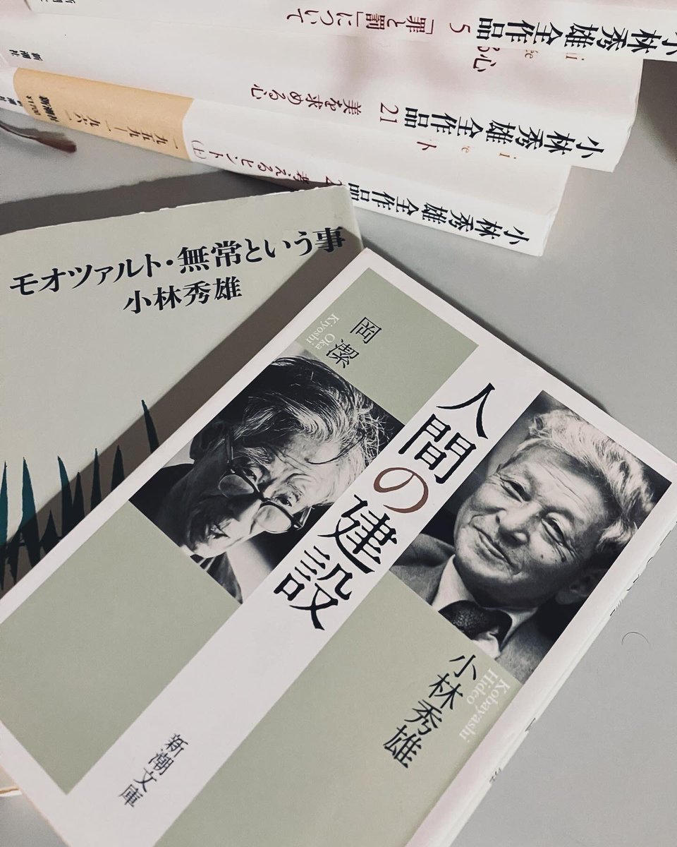 感想 小林秀雄 東方社 三〇〇回版 感想 小林秀雄 東方社 三〇〇回版 感想 小林秀雄 東方社 三