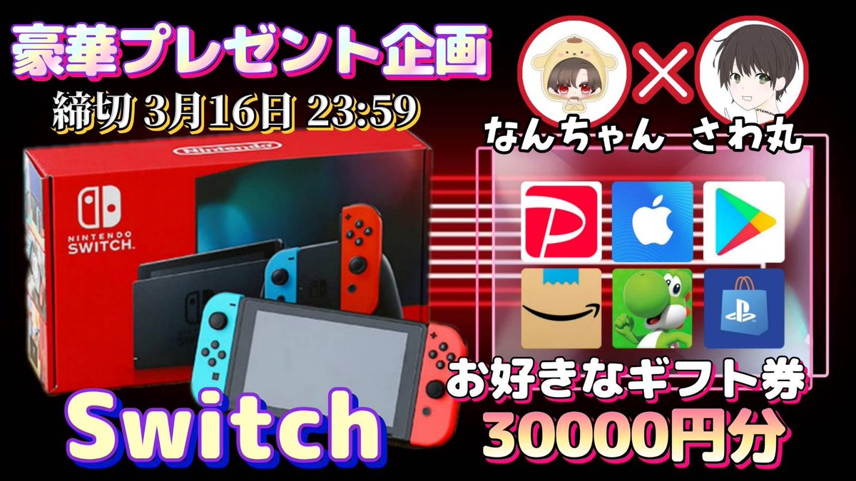 さわ丸🥦 (@sawada46493) on Twitter photo /
任天堂Switch or ギフト券3万円
抽選で1名様にプレゼント企画
\
【応募方法】
①このツイートRT
②私と<a href="/sn_7010/">なんちゃん🍮【本垢】少しずつ浮上かも?</a> のフォロー
【締切】
3/16 23時59分 まで
抽選結果はツイートにて発表致します。
開催中の企画はさわ丸🥦のいいね欄をチェックしてください⭐️ /
任天堂Switch or ギフト券3万円
抽選で1名様にプレゼント企画
\
【応募方法】
①このツイートRT
②私と<a href="/sn_7010/">なんちゃん🍮【本垢】少しずつ浮上かも?</a> のフォロー
【締切】
3/16 23時59分 まで
抽選結果はツイートにて発表致します。
開催中の企画はさわ丸🥦のいいね欄をチェックしてください⭐️