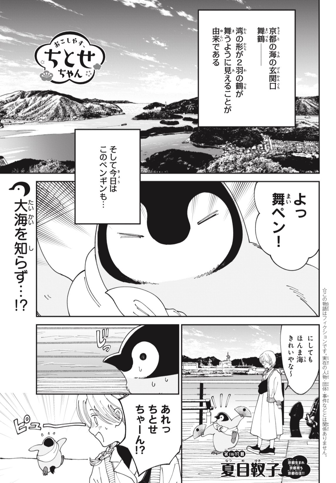 【おなつ】※ご本人様以外の方は、ご購入ご遠慮ください。 こまったさん公式 on X: 