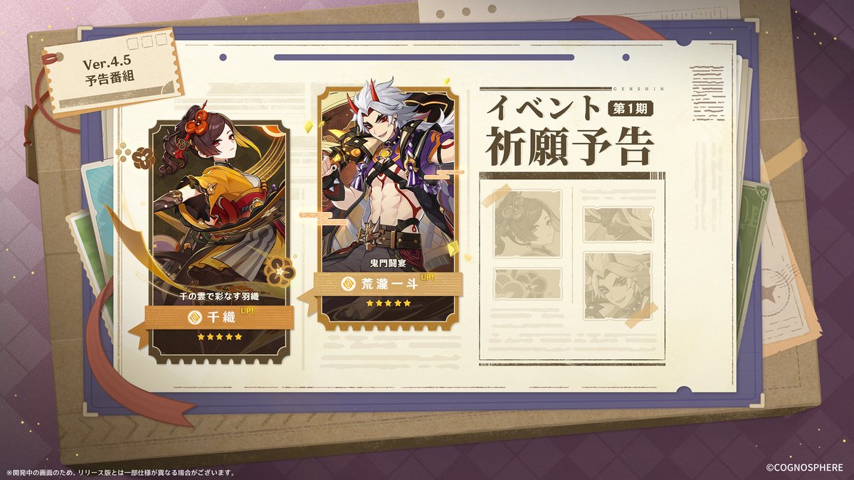 原神（Genshin）公式 on X: 
