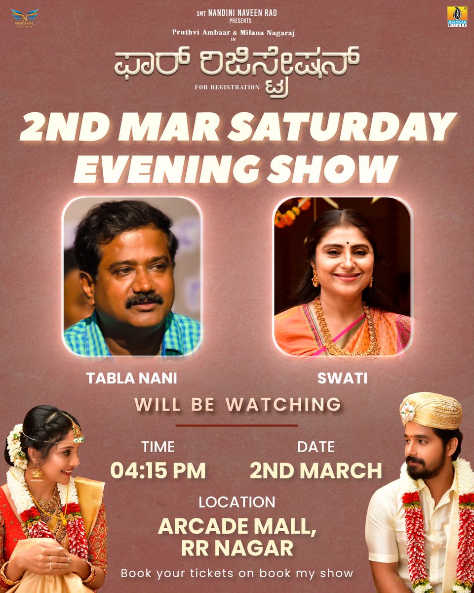 Tabla Naani and Swati are watching our movie For Registration tomorrow, March 2nd, at 4:15 p.m., at RR Nagar Arcade Mall.

Book Your tickets now. 

@AmbarPruthvi
@MilanaNagaraj
@PROHarisarasu
@filmmakernaveen @TheJhankarMusic #HarishaRK