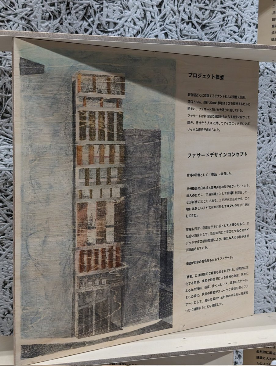 こちはらflat class architectsさんの新宿のビル建替えプロジェクト。ファサードデザインが素敵✨flatclass.jp