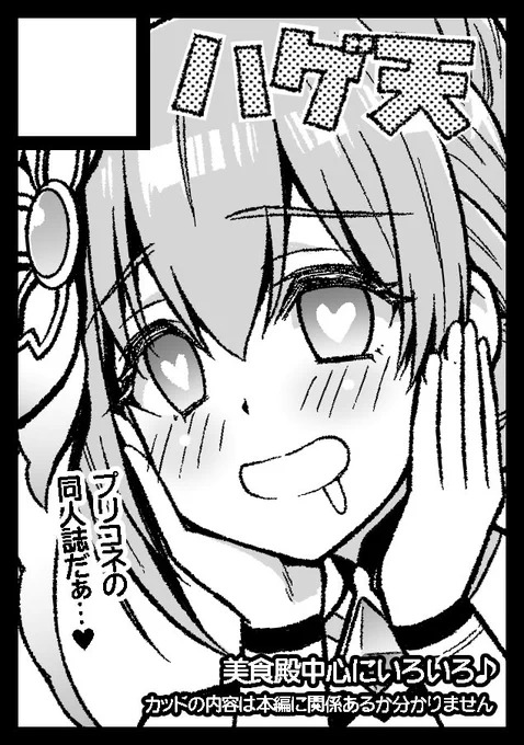 そういえばC104申し込みました。
なんだこのサクカはw 
