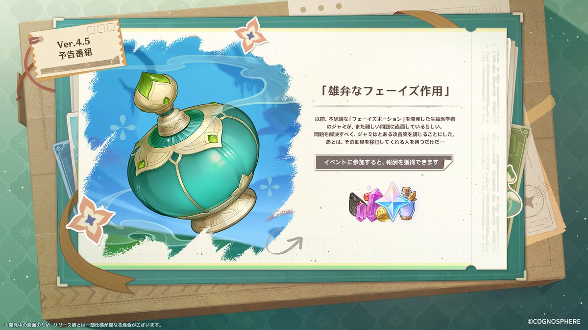 原神（Genshin）公式 tweet media