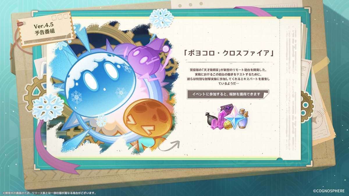 原神（Genshin）公式 tweet media