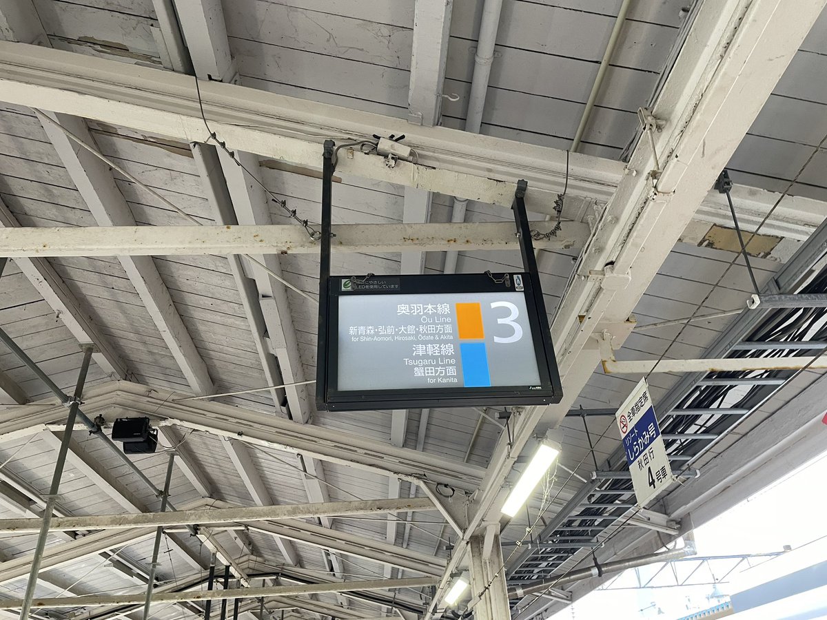 evoskie's tweet photo. キュンパス使いました🎫
東京🚄新潟→🌾秋田→つがる青森→つがる&amp;🚄仙台→🚄東京
ありがとうございます☺️ https://t.co/q7e41lIZ0c