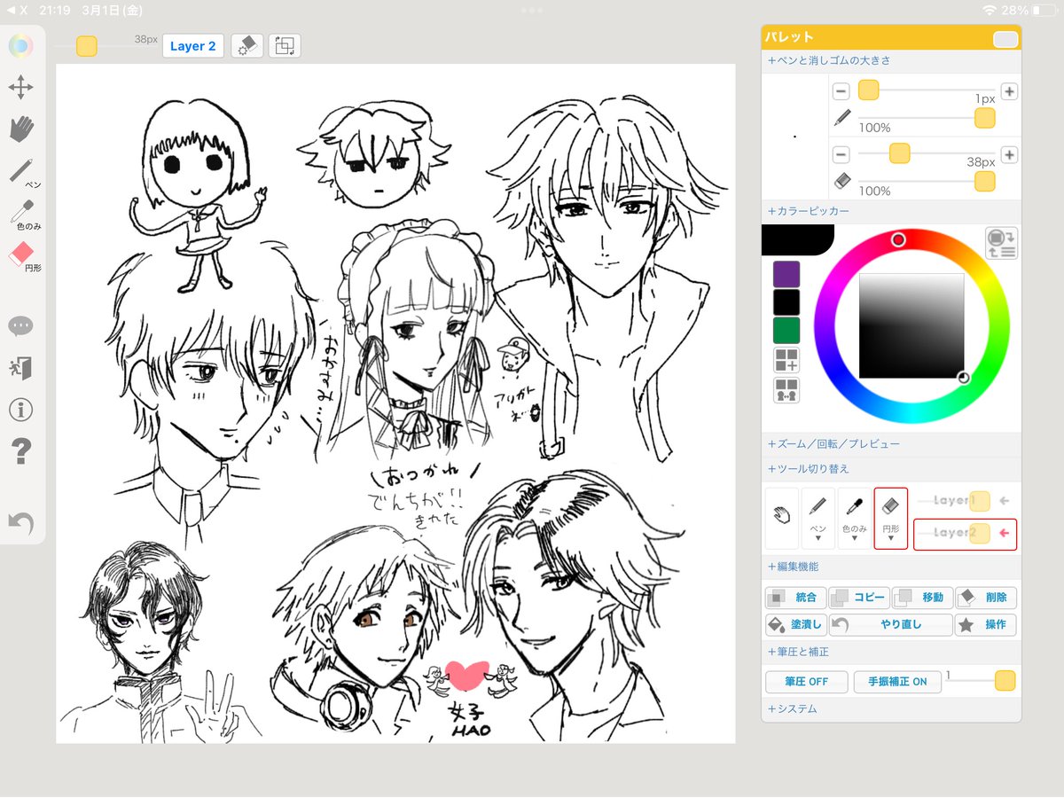 ペルソナとときメモの絵チャチャ 