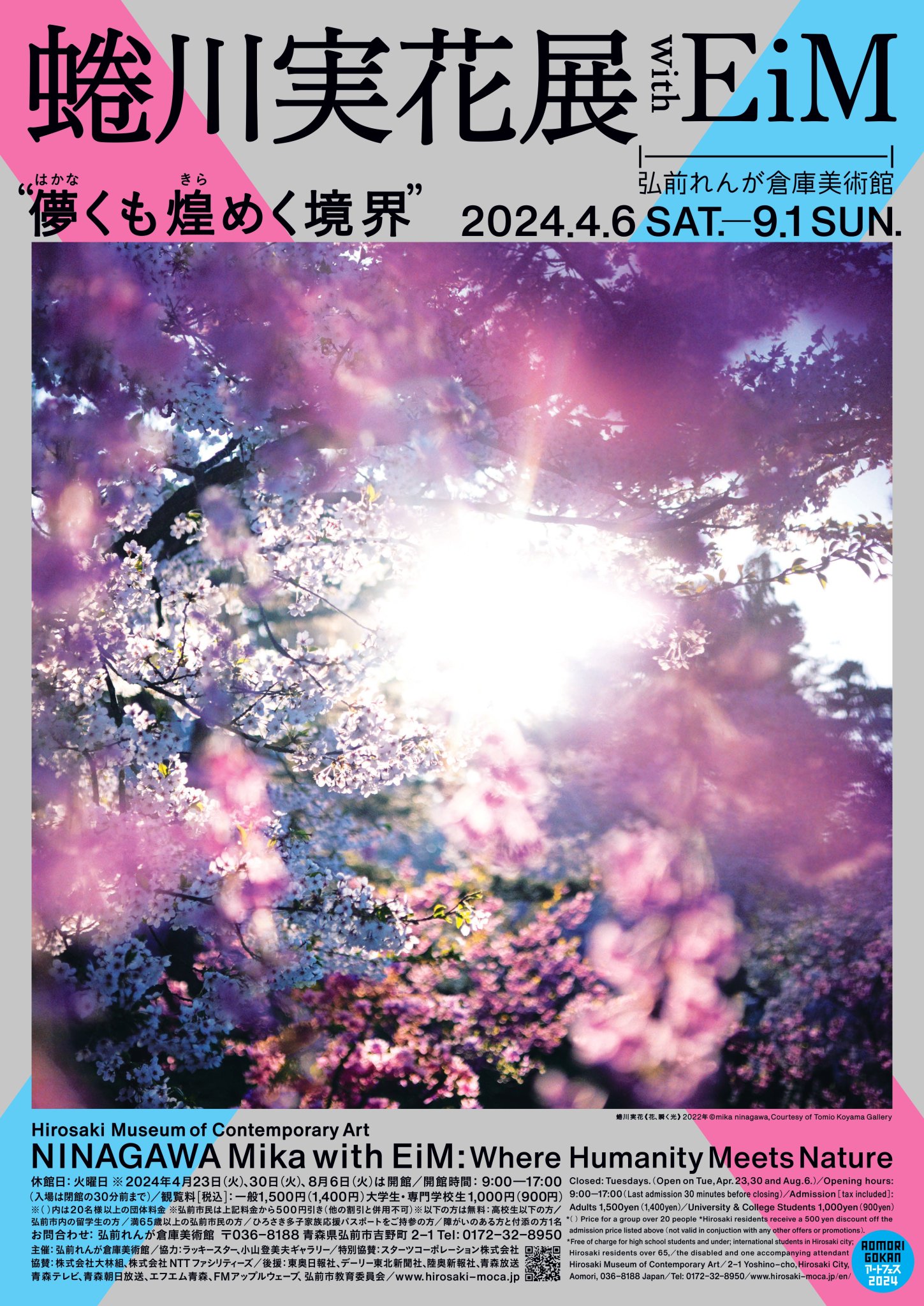 希少！蜷川実花 展示会ポスター 2001 PARCO 美品